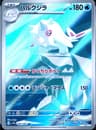 PSA 9 Mint 2024 Pokemon Japanese Sv7a-Paradise Dragona #069 Cetitan