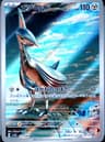 PSA 10 Gem Mint 2024 Pokemon Japanese Sv7a-Paradise Dragona #073 Skarmory