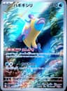 PSA 9 Mint 2024 Pokemon Japanese Sv7a-Paradise Dragona #068 Bruxish