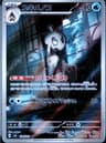 PSA 10 Gem Mint 2024 Pokemon Japanese Sv6-Transformation Mask #104 Froslass
