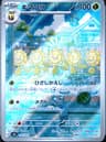 PSA 10 Gem Mint 2024 Pokemon Japanese Sv6-Transformation Mask #102 Sunflora