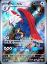 PSA 10 Gem Mint 2024 Pokemon Japanese Sv7a-Paradise Dragona #076 Braviary