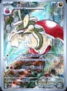 PSA 10 Gem Mint 2024 Pokemon Japanese Sv7a-Paradise Dragona #074 Flapple