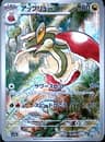 PSA 10 Gem Mint 2024 Pokemon Japanese Sv7a-Paradise Dragona #074 Flapple