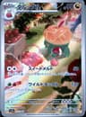 PSA 10 Gem Mint 2024 Pokemon Japanese Sv7a-Paradise Dragona #075 Appletun