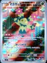 PSA 10 Gem Mint 2025 Pokemon Japanese Sv9-Battle Partners #101 Maractus
