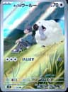 PSA 9 Mint 2025 Pokemon Japanese Sv9-Battle Partners #112 Hop's Wooloo