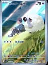 PSA 9 Mint 2025 Pokemon Japanese Sv9-Battle Partners # Hop's Wooloo