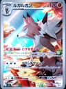 PSA 10 Gem Mint 2025 Pokemon Japanese Sv9-Battle Partners #107 Lycanroc