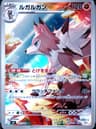 PSA 9 Mint 2025 Pokemon Japanese Sv9-Battle Partners #107 Lycanroc