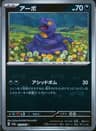 PSA 10 Gem Mint 2023 Pokemon Japanese Sv2a-Pokemon 151 #023 Ekans