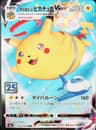PSA 10 Gem Mint 2021 Pokemon Japanese 25th Anniversary Collection #024 Flying Pikachu Vmax