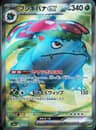 PSA 10 Gem Mint 2023 Pokemon Japanese Sv2a-Pokemon 151 #184 Venusaur Ex