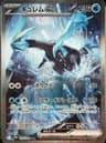 PSA 10 Gem Mint 2025 Pokemon Japanese Sv11b-Black Bolt #168 Kyurem Ex