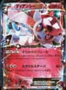 PSA 10 Gem Mint 2016 Pokemon Japanese M Audino-Ex Mega Battle Deck #008 Diancie Ex