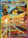 PSA 10 Gem Mint 2024 Pokemon Japanese Sv8a-Terastal Fest Ex #209 Jolteon Ex