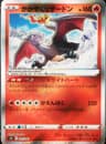 PSA 10 Gem Mint 2024 Pokemon Japanese Svk-Stellar Miracle Deck Build Box #001 Radiant Charizard