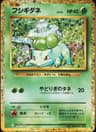 PSA 10 Gem Mint 2023 Pokemon Japanese Clf-Trading Card Game Classic Venusaur & Lugia Ex Deck #001 Bulbasaur