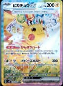 PSA 10 Gem Mint 2024 Pokemon Japanese Sv8-Super Electric Breaker #132 Pikachu Ex