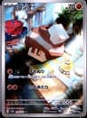 PSA 10 Gem Mint 2023 Pokemon Japanese Sv2d-Clay Burst #078 Nacli