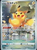 PSA 10 Gem Mint 2022 Pokemon Japanese Sword & Shield Vstar Universe #205 Pikachu
