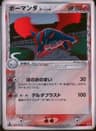 PSA 9 Mint 2005 Pokemon Japanese Holon Research Tower #021 Salamence-Holo