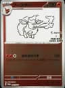 PSA 10 Gem Mint 2023 Pokemon Japanese Sv-P Promo #065 Flareon