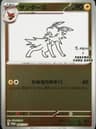 PSA 10 Gem Mint 2023 Pokemon Japanese Sv-P Promo #064 Jolteon