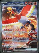 PSA 10 Gem Mint 2025 Pokemon Japanese Sv9a-Heat Wave Arena #086 Ethan's Ho-Oh Ex