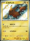 PSA 10 Gem Mint 2023 Pokemon Japanese Sv4a-Shiny Treasure Ex #236 Pikachu