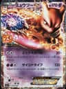 PSA 10 Gem Mint 2021 Pokemon Japanese Promo Card Pack 25th Anniversary Edition #022 Mewtwo Ex