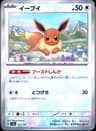 PSA 10 Gem Mint 2024 Pokemon Japanese Sv8a-Terastal Fest Ex #125 Eevee