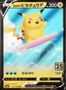 PSA 9 Mint 2021 Pokemon Japanese 25th Anniversary Collection #021 Surfing Pikachu V