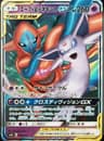 PSA 10 Gem Mint 2019 Pokemon Japanese Tag Team Starter Set #001 Espeon & Deoxys Gx