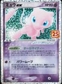 PSA 10 Gem Mint 2021 Pokemon Japanese Promo Card Pack 25th Anniversary Edition #014 Mew Ex-Holo