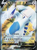 PSA 10 Gem Mint 2022 Pokemon Japanese Sword & Shield Paradigm Trigger #109 Lugia V