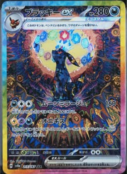 PSA 10 Gem Mint 2024 Pokemon Japanese Sv8a-Terastal Fest Ex #217 Umbreon Ex