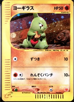 PSA 10 Gem Mint 2002 Pokemon Japanese Mcdonald's #018 Larvitar-Holo