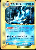 PSA 10 Gem Mint 2002 Pokemon Japanese Wind From The Sea #042 Kingdra-Holo