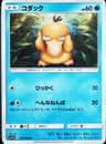 PSA 9 Mint 2019 Pokemon Japanese Sun & Moon Remix Bout #017 Psyduck
