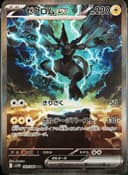 PSA 10 Gem Mint 2025 Pokemon Japanese Sv11b-Black Bolt #169 Zekrom Ex