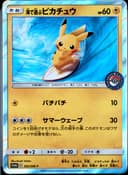 PSA 10 Gem Mint 2019 Pokemon Japanese Sm Promo #392 Sea Pikachu