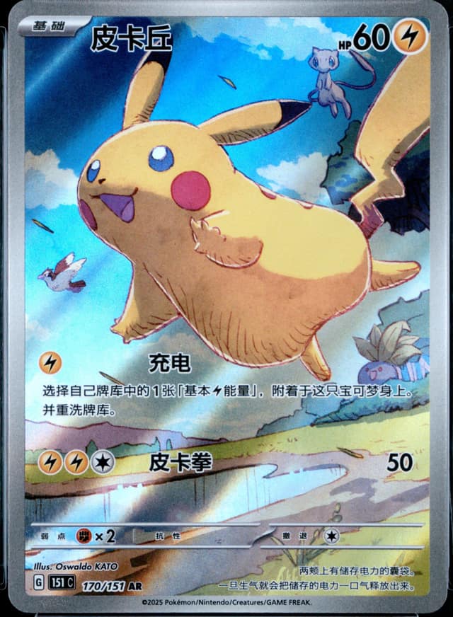 Legacy Pack #4 featured card