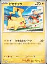 PSA 9 Mint 2023 Pokemon Japanese Sv-P Promo #120 Pikachu