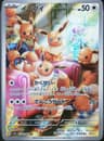 PSA 10 Gem Mint 2024 Pokemon Japanese Sv5a-Crimson Haze #078 Eevee