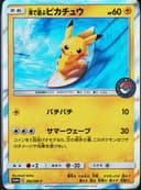PSA 10 Gem Mint 2019 Pokemon Japanese Sm Promo #392 Sea Pikachu