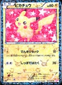 PSA 10 Gem Mint 2013 Pokemon Japanese Black & White Shiny Collection #007 Pikachu-Holo
