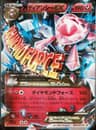 PSA 10 Gem Mint 2014 Pokemon Japanese Xy Promo #93 M Diancie Ex