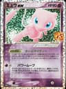 PSA 10 Gem Mint 2021 Pokemon Japanese Promo Card Pack 25th Anniversary Edition #014 Mew Ex-Holo