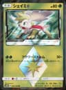 PSA 9 Mint 2018 Pokemon Japanese Sun & Moon Ultra Shiny Gx #006 Shaymin-Holo